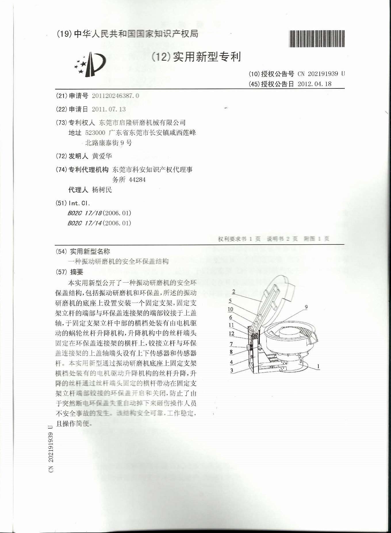阳江研磨机